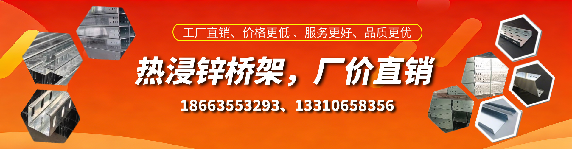 汕头热浸锌桥架厂家